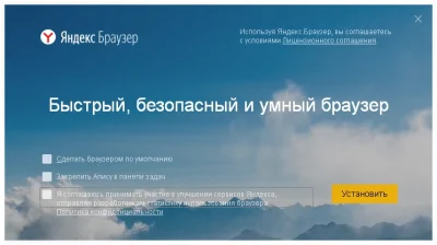 Яндекс.Браузер  22.1.0.2410 / 22.1.0.2408 x64