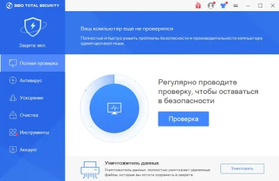 360 Total Security 10.8.0.1425 Русская версия