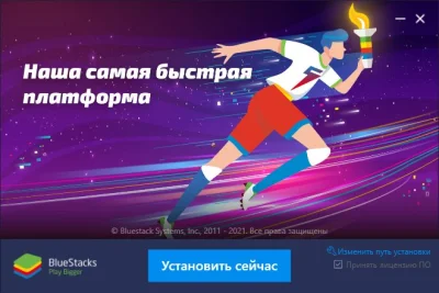 BlueStacks App Player 5.5.100.1040 Русская версия