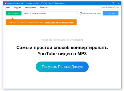 Free YouTube to MP3 Converter 4.3.60.1112 Premium + ключ