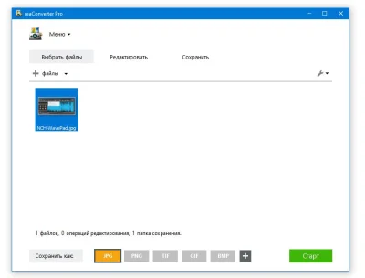 reaConverter Pro 7.698 - Русская версия