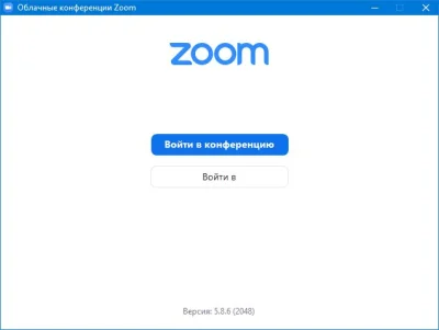 Zoom 5.9.3 - Русская версия
