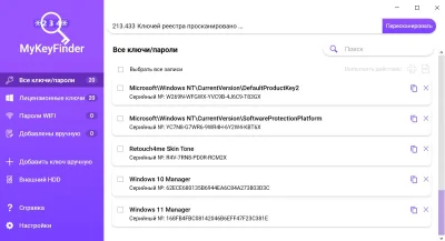 MyKeyFinder Plus 2022 11.04.32418 на Русском