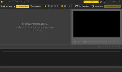 Icecream Video Editor Pro 2.69 на русском + кряк