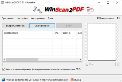 WinScan2PDF 7.51 на Русском