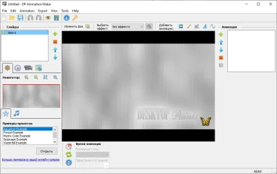 DP Animation Maker 3.5.05 на Русском