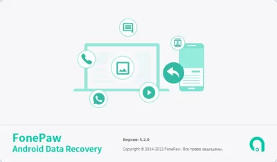 FonePaw Android Data Recovery 5.2.0 Русская + активация