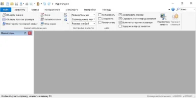 HyperSnap 8.22.00 на Русском + Repack