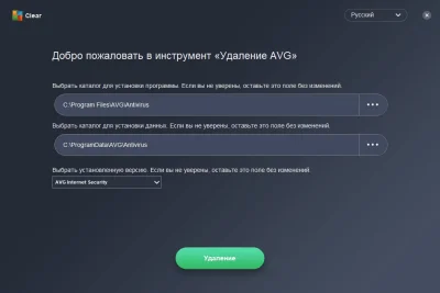 AVG Clear 22.1.6921.0 Русская версия