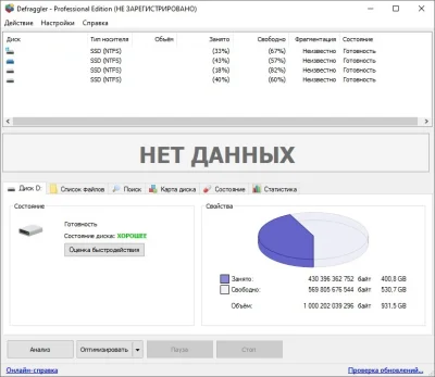 Defraggler Professional 2.22.995 + ключ на Русском