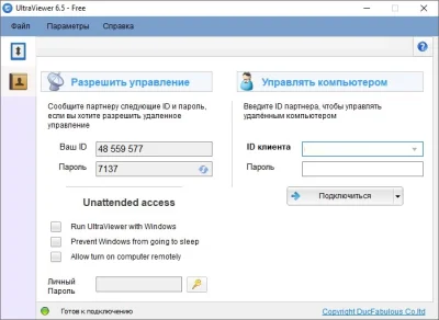 UltraViewer 6.5.7 на Русском