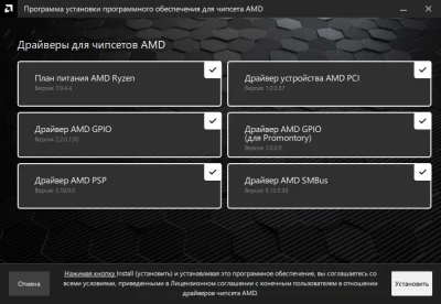 AMD Ryzen Chipset Drivers 4.03.03.431