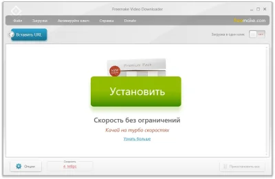 Freemake Video Downloader Premium 3.8.2.29 + ключ на Русском