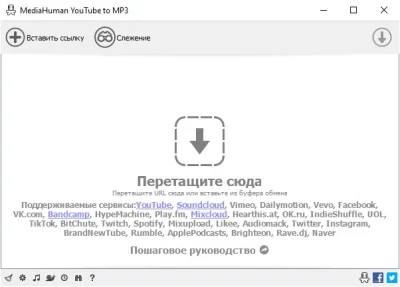 MediaHuman YouTube to MP3 Converter 3.9.9.70 на Русском