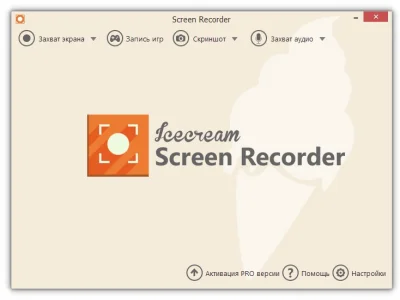 Icecream Screen Recorder 6.27 + ключ активации на Русском
